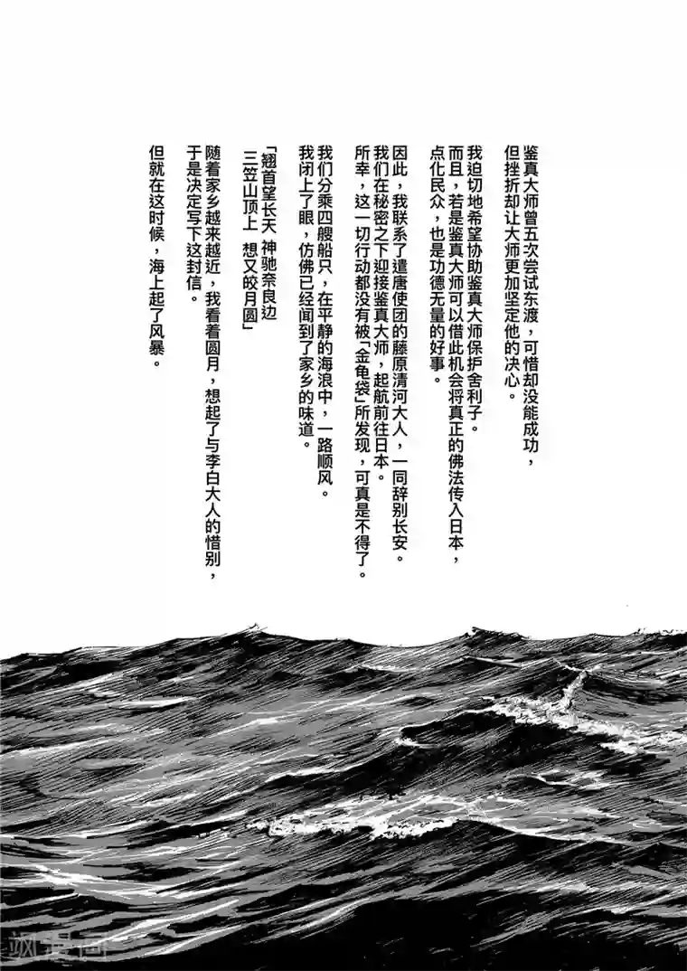 刺客信条：王朝第1话7 花都刺客