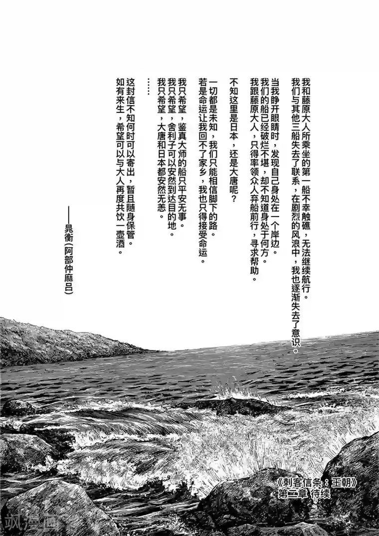 刺客信条：王朝第1话7 花都刺客