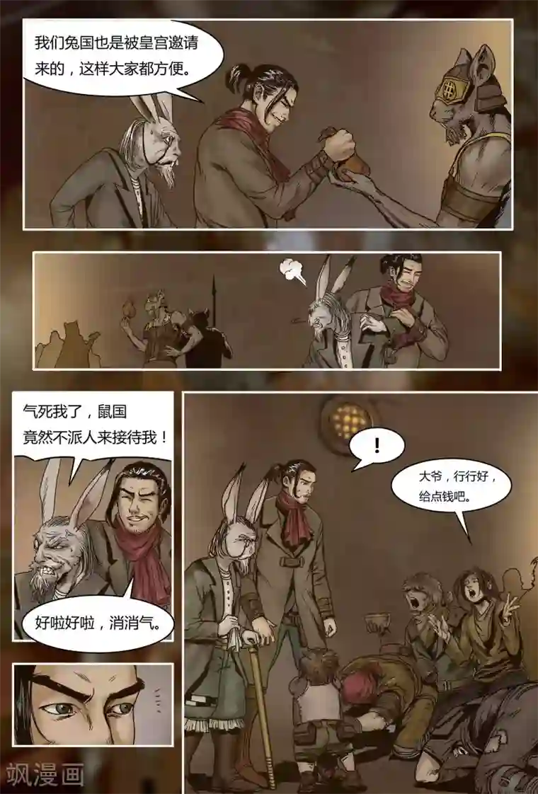 蒸汽世界回顾篇第21话