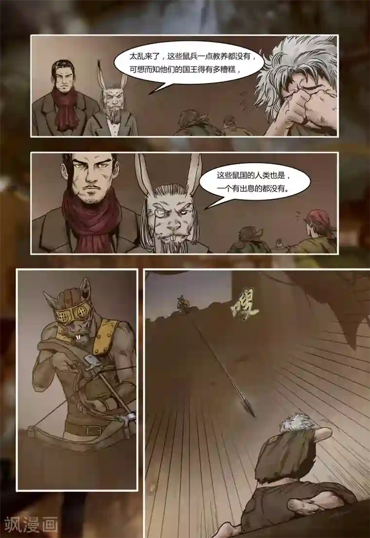 蒸汽世界回顾篇第21话