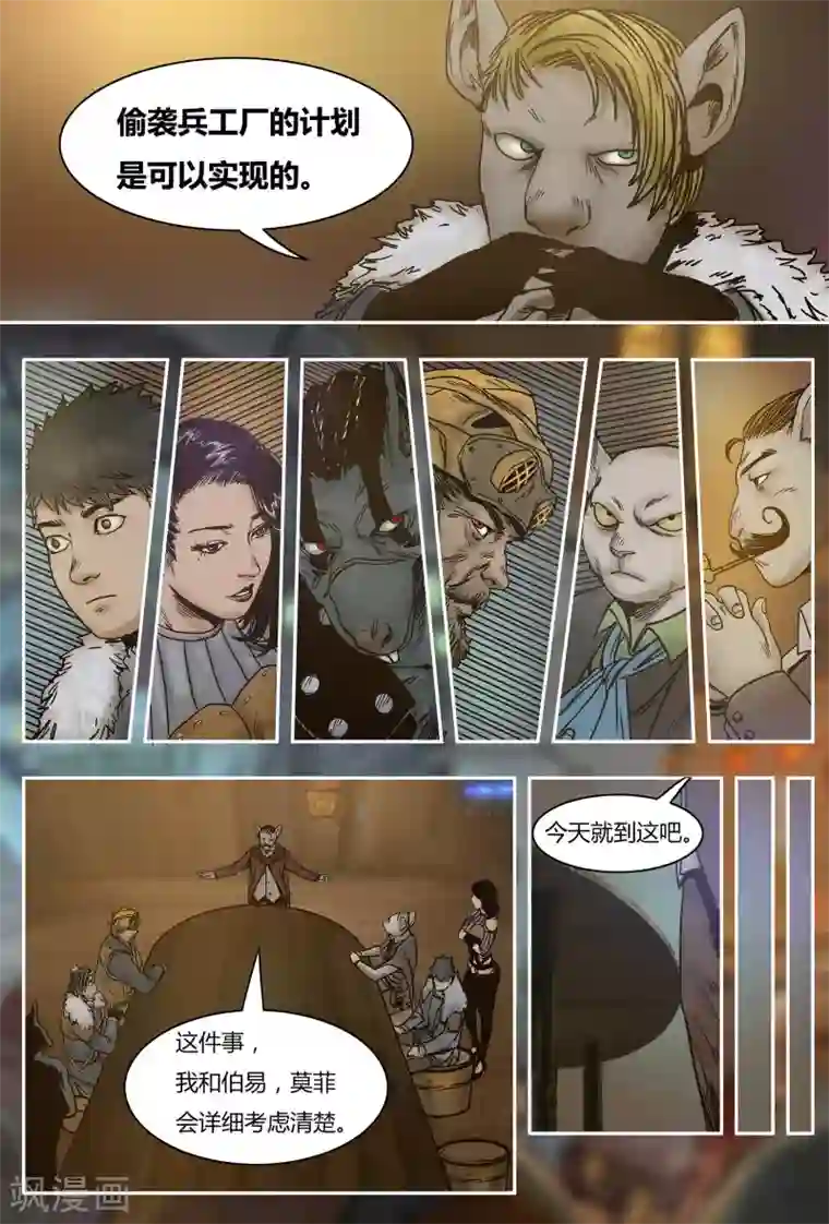 蒸汽世界回顾篇第22话