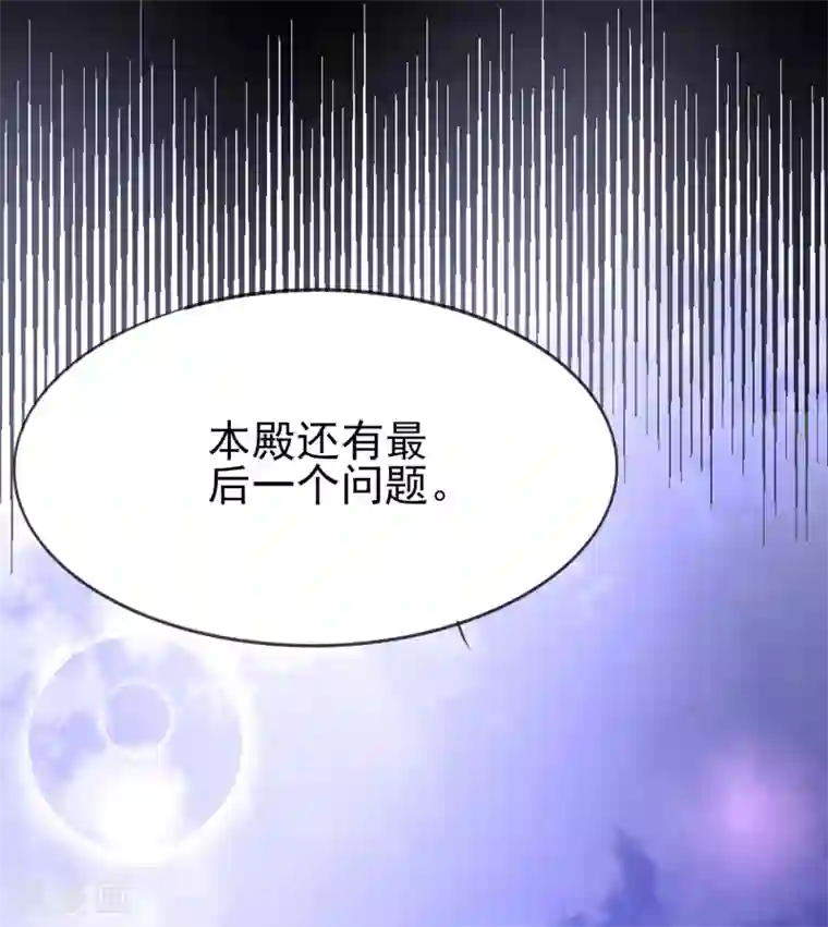 三生彼岸花第15话 上神是你相好？