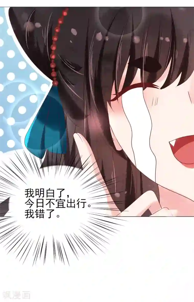 三生彼岸花第15话 上神是你相好？