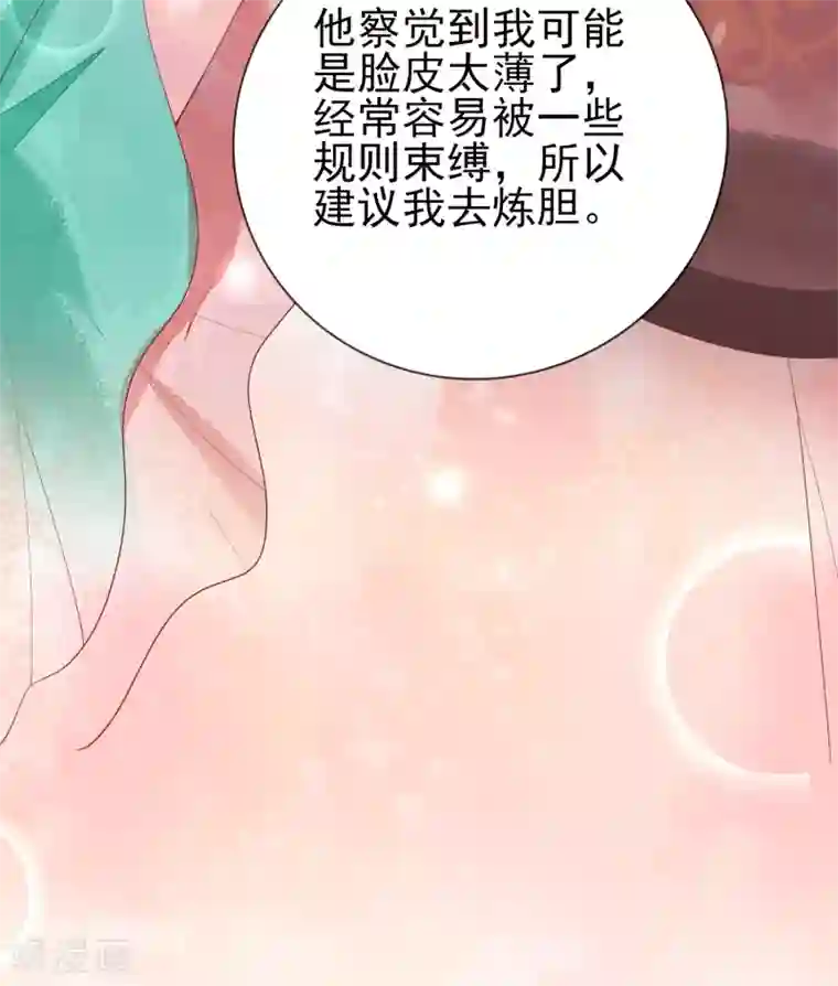 三生彼岸花第15话 上神是你相好？