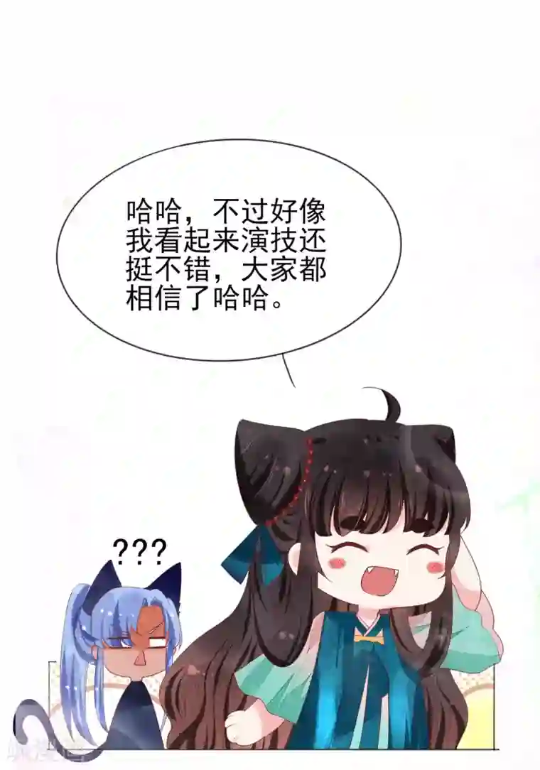 三生彼岸花第15话 上神是你相好？