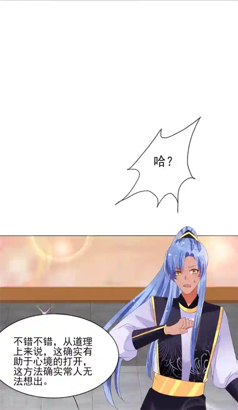 三生彼岸花第15话 上神是你相好？