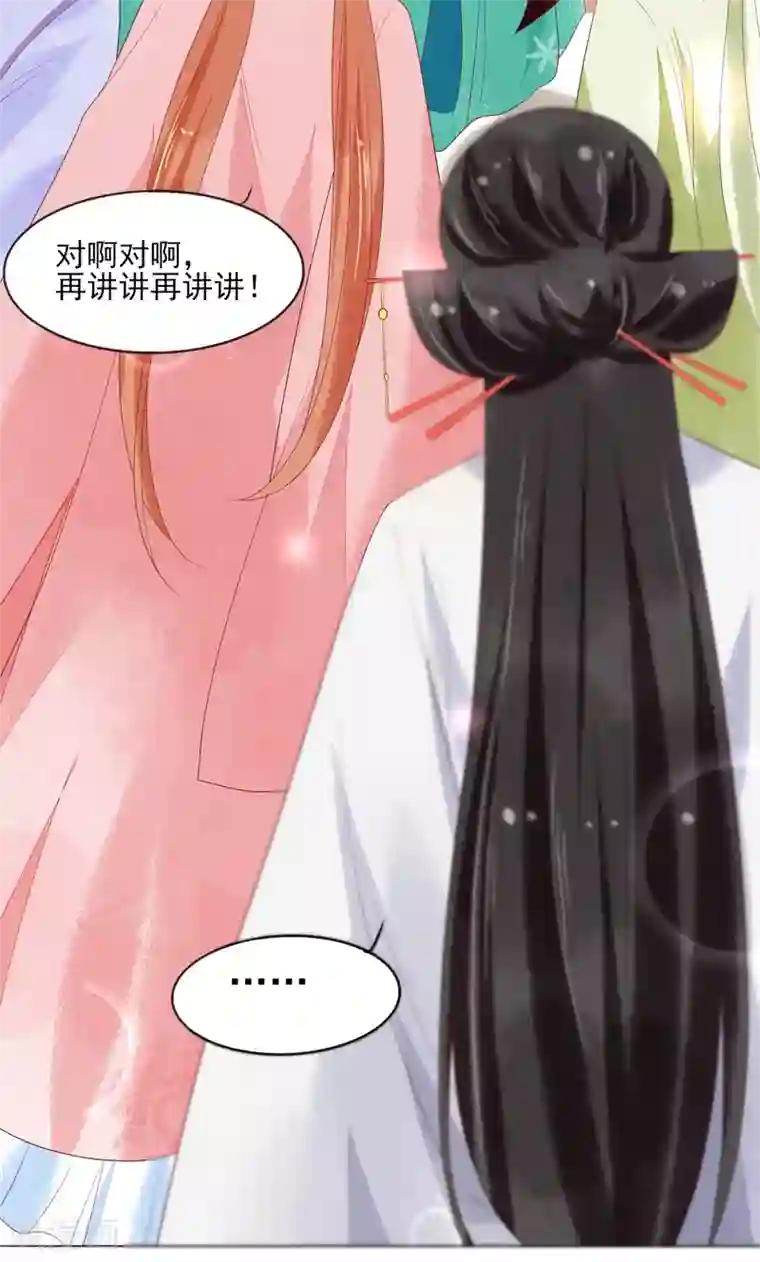 三生彼岸花第15话 上神是你相好？