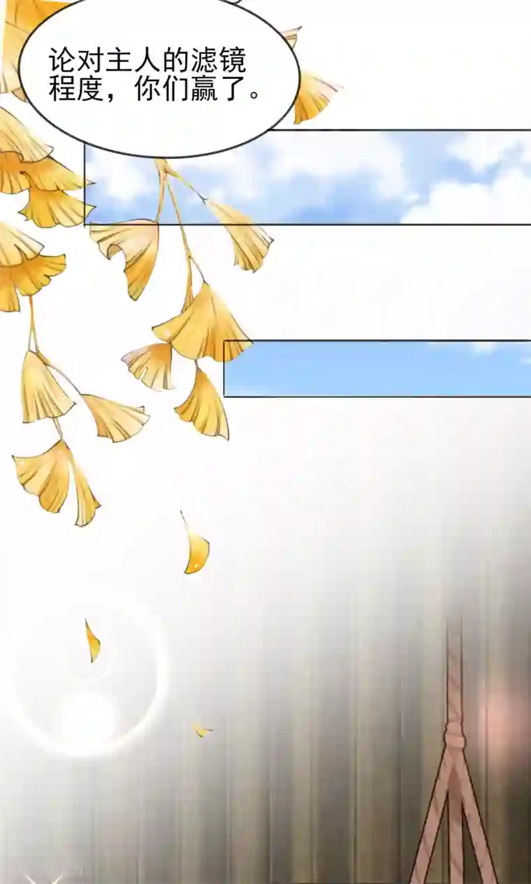 三生彼岸花第15话 上神是你相好？