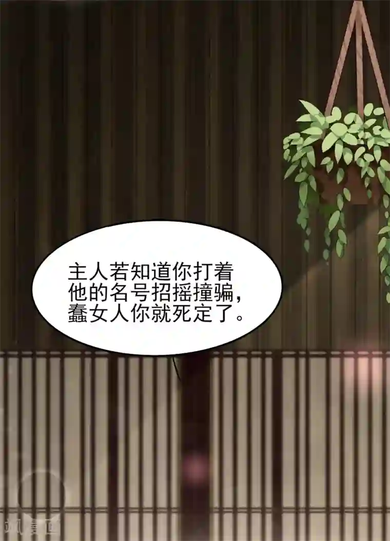 三生彼岸花第15话 上神是你相好？