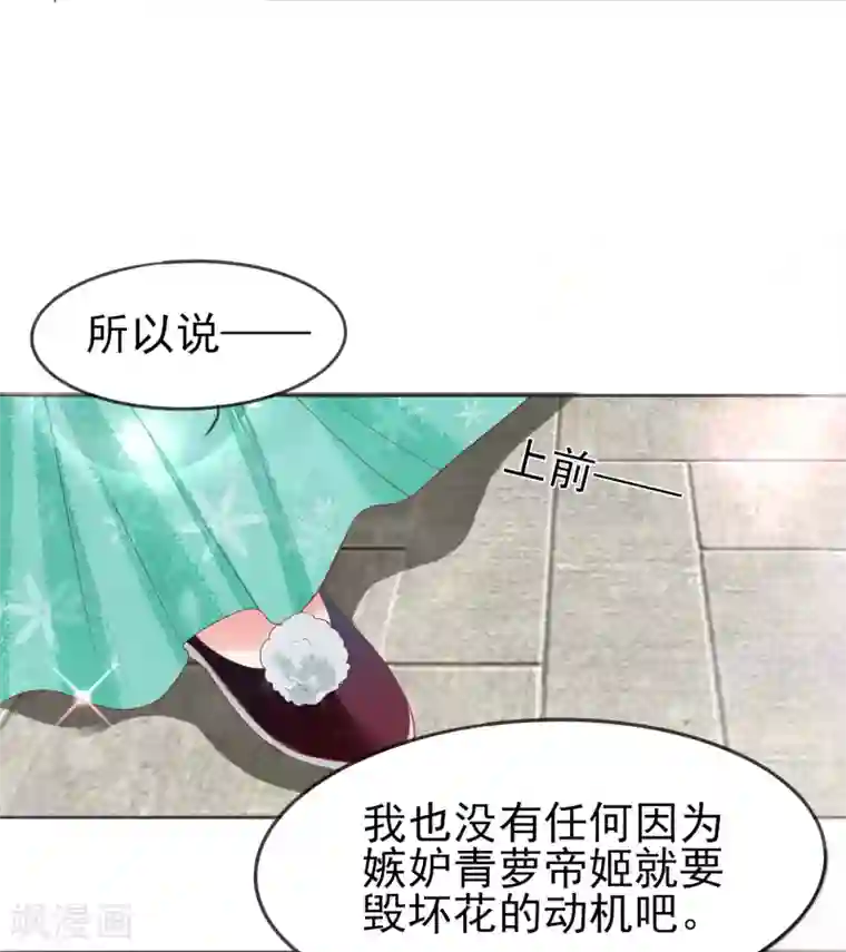 三生彼岸花第15话 上神是你相好？