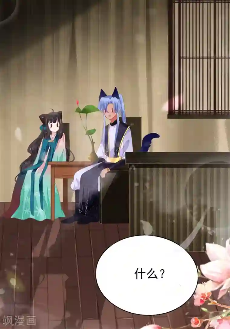 三生彼岸花第15话 上神是你相好？