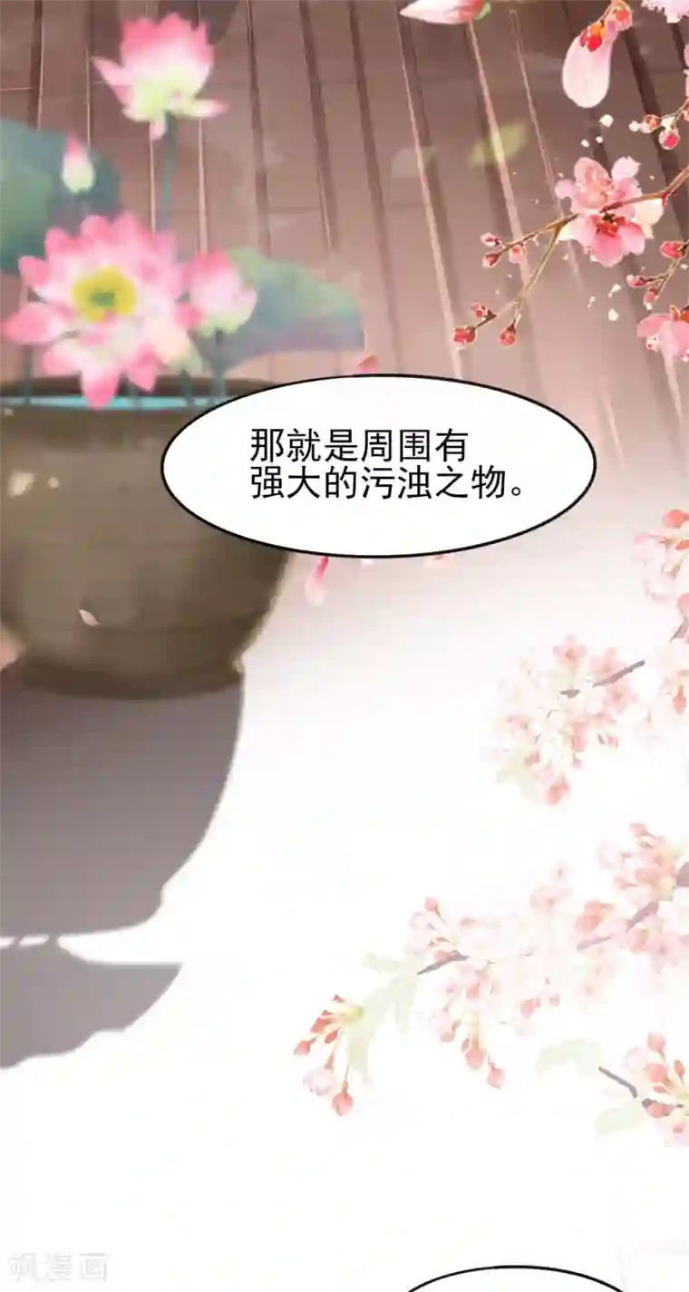三生彼岸花第15话 上神是你相好？
