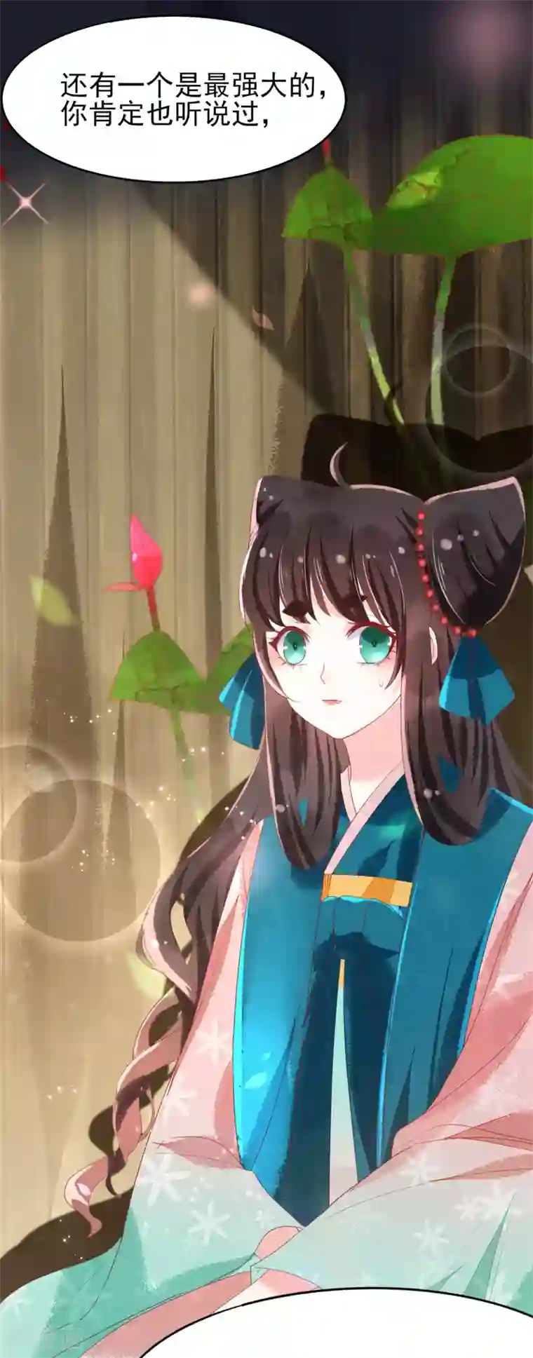 三生彼岸花第15话 上神是你相好？