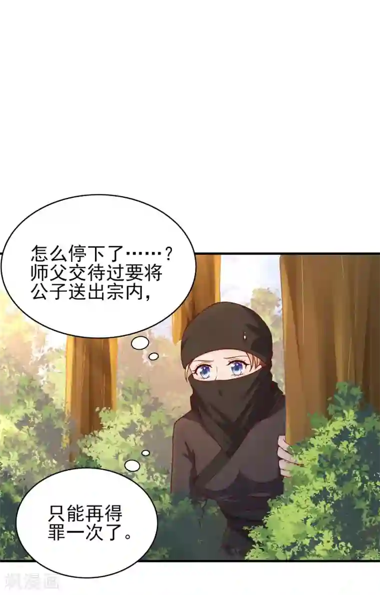 仙帝入侵第20话 其心可鉴