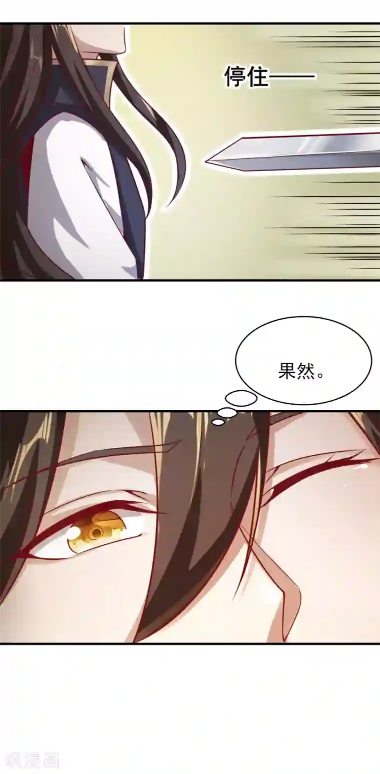 仙帝入侵第20话 其心可鉴