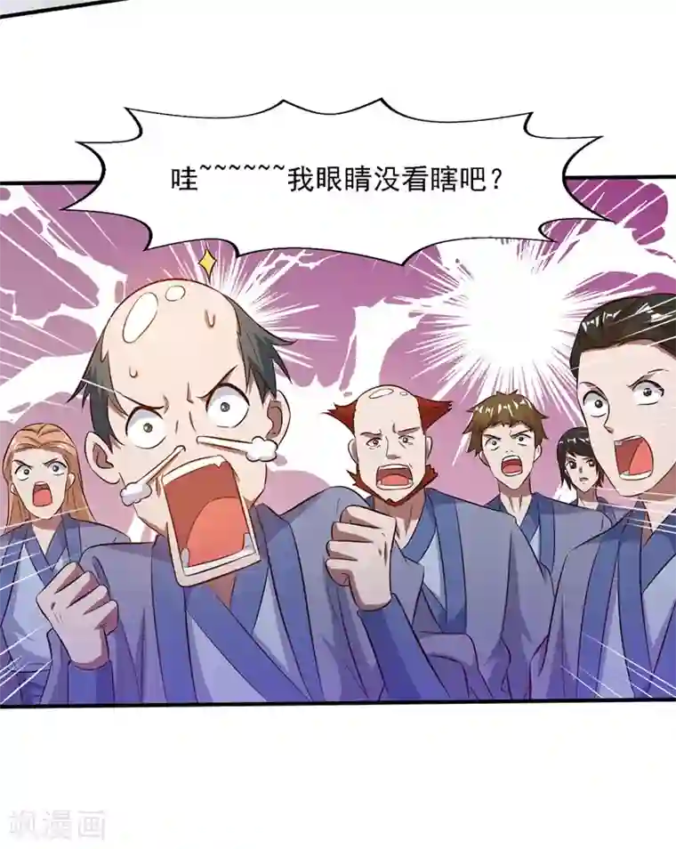 逆天至尊第23话 抵达圣宗
