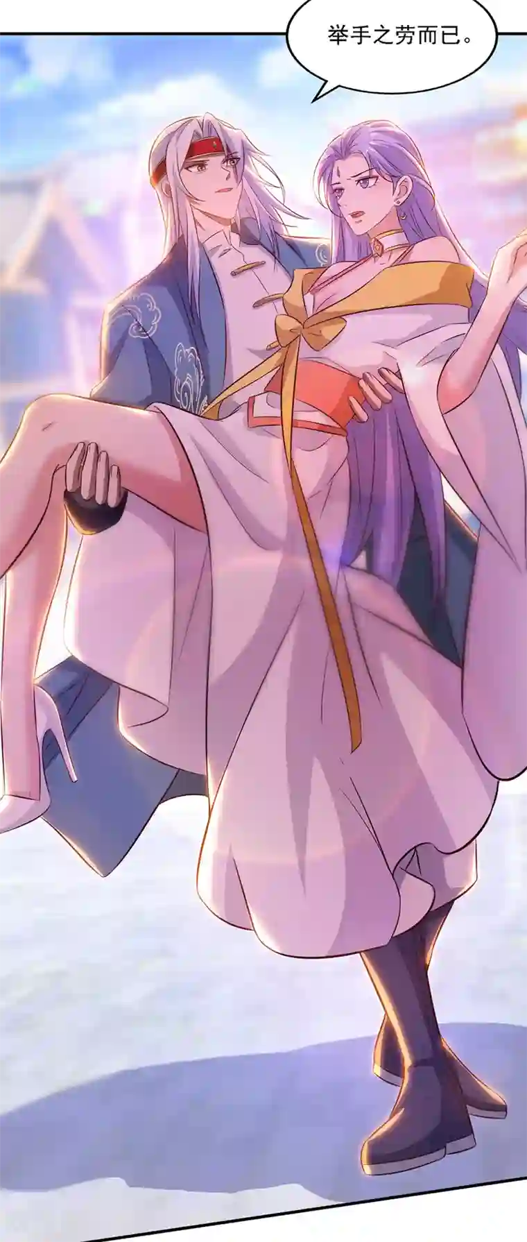 逆天至尊第23话 抵达圣宗