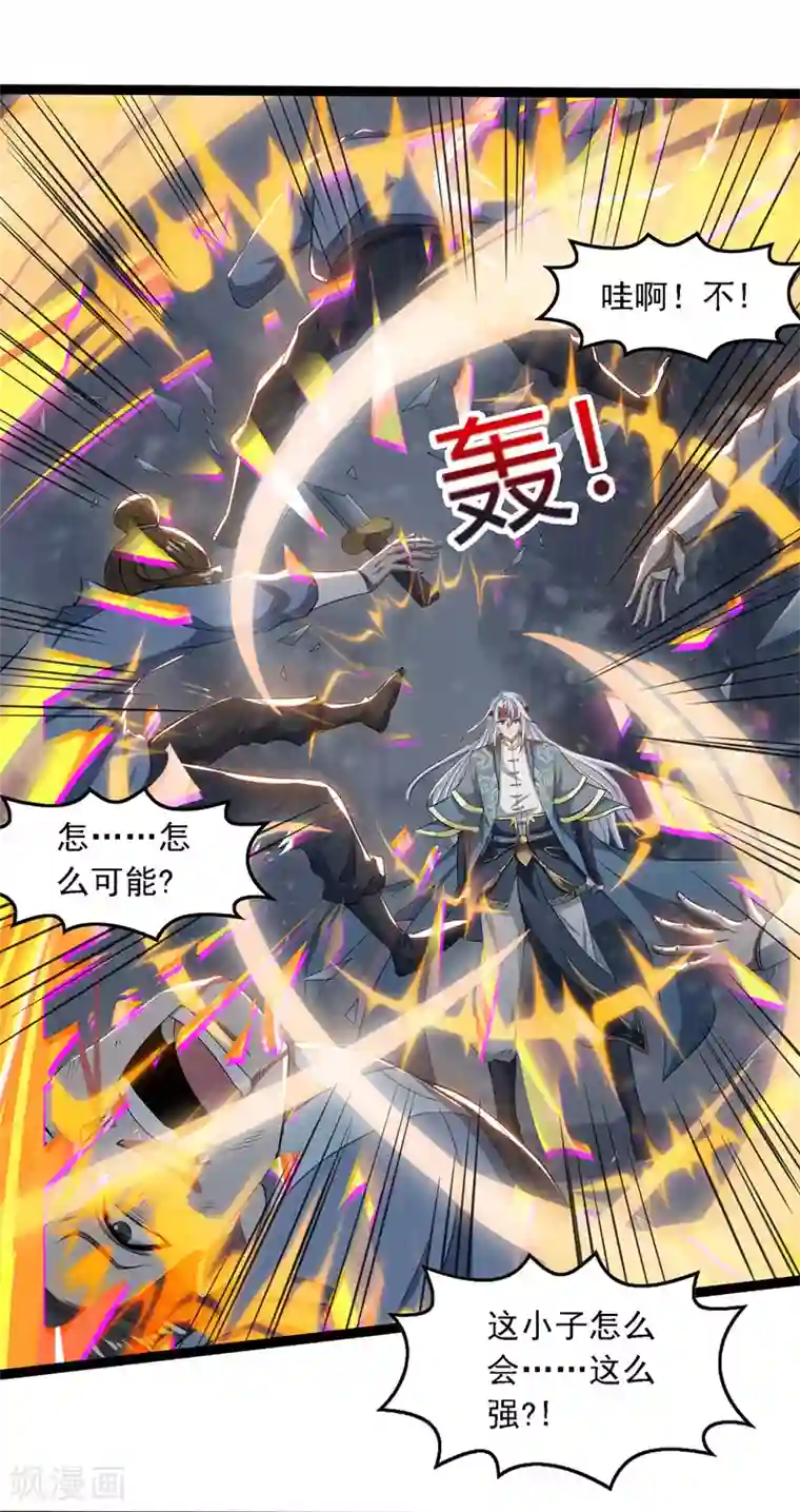 逆天至尊第24话 雪域凶谷