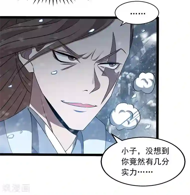 逆天至尊第24话 雪域凶谷