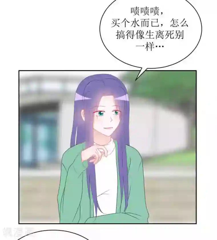 圈地自萌第18话 传言