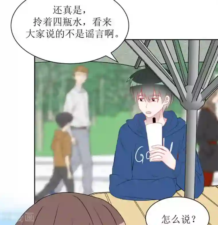 圈地自萌第18话 传言