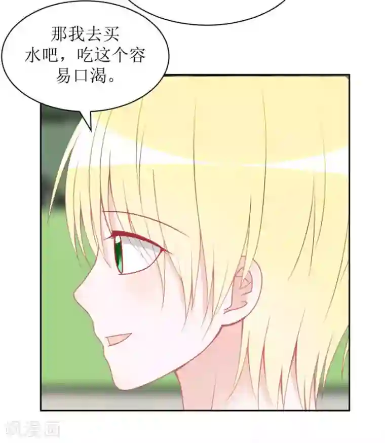 圈地自萌第18话 传言