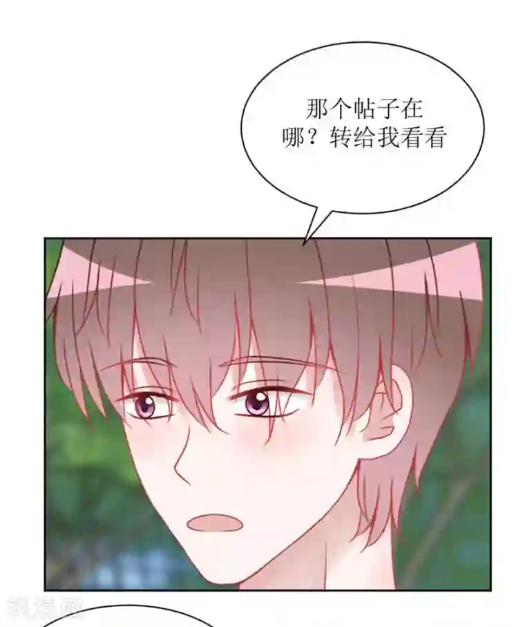 圈地自萌第18话 传言