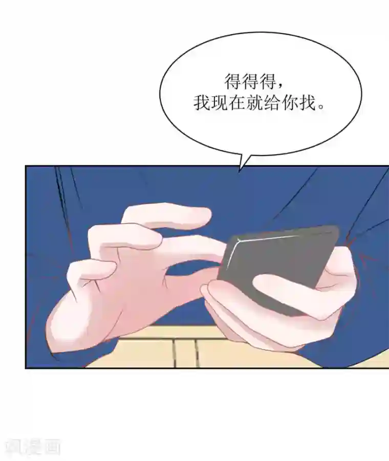 圈地自萌第18话 传言