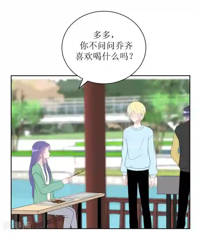 圈地自萌第18话 传言