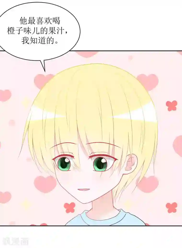 圈地自萌第18话 传言