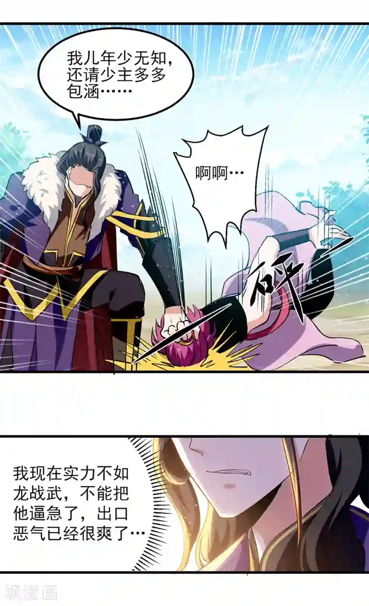 我狂暴升级第23话 极品疗伤丹