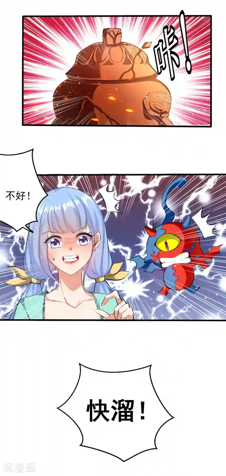 我狂暴升级第23话 极品疗伤丹
