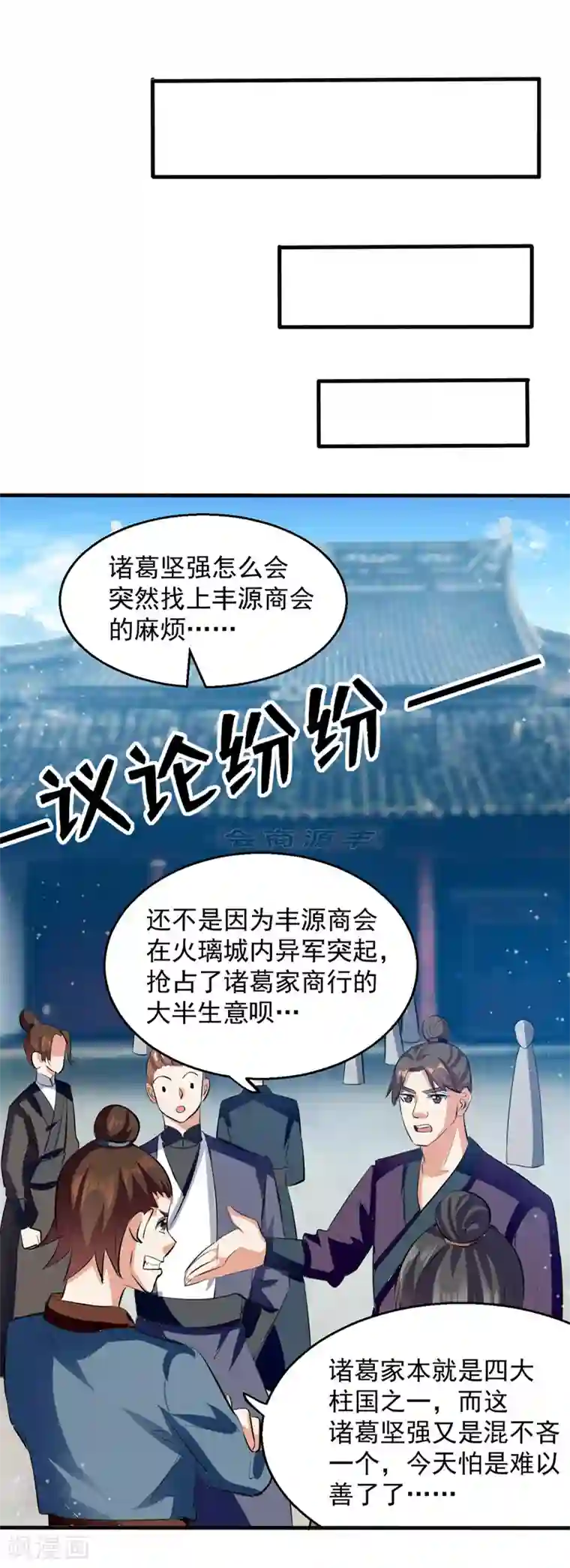 我狂暴升级第23话 极品疗伤丹
