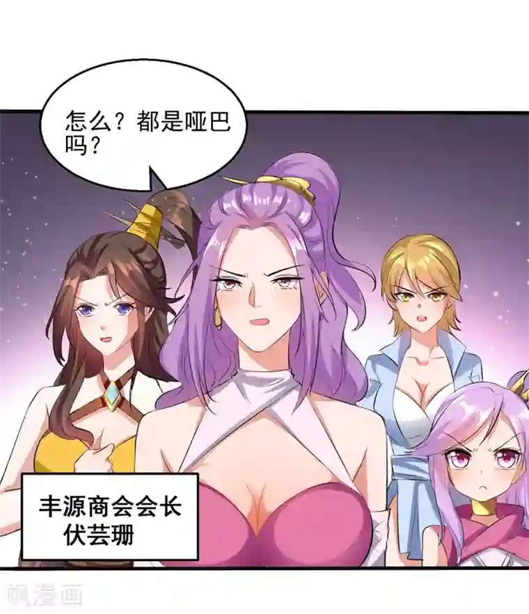 我狂暴升级第23话 极品疗伤丹