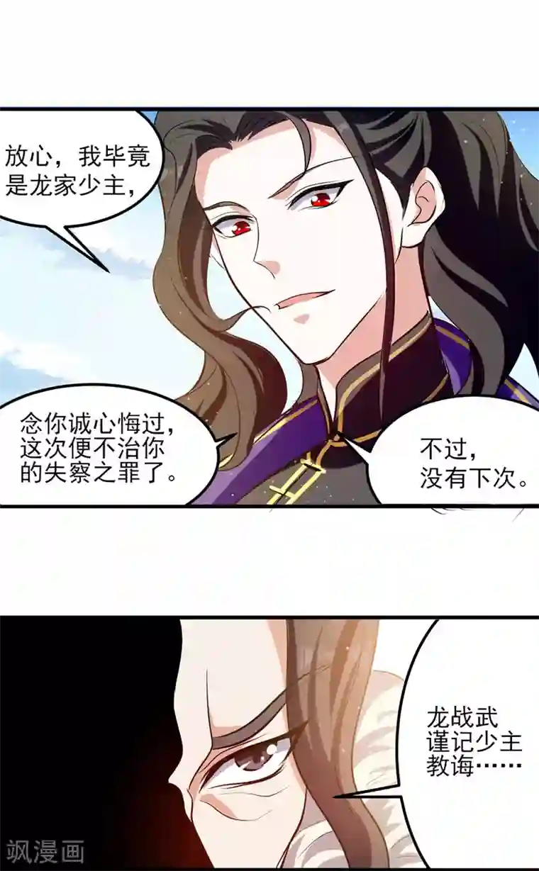 我狂暴升级第23话 极品疗伤丹