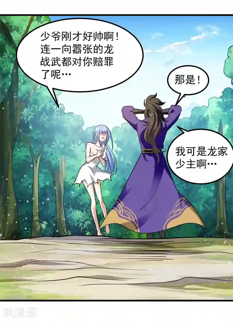 我狂暴升级第23话 极品疗伤丹