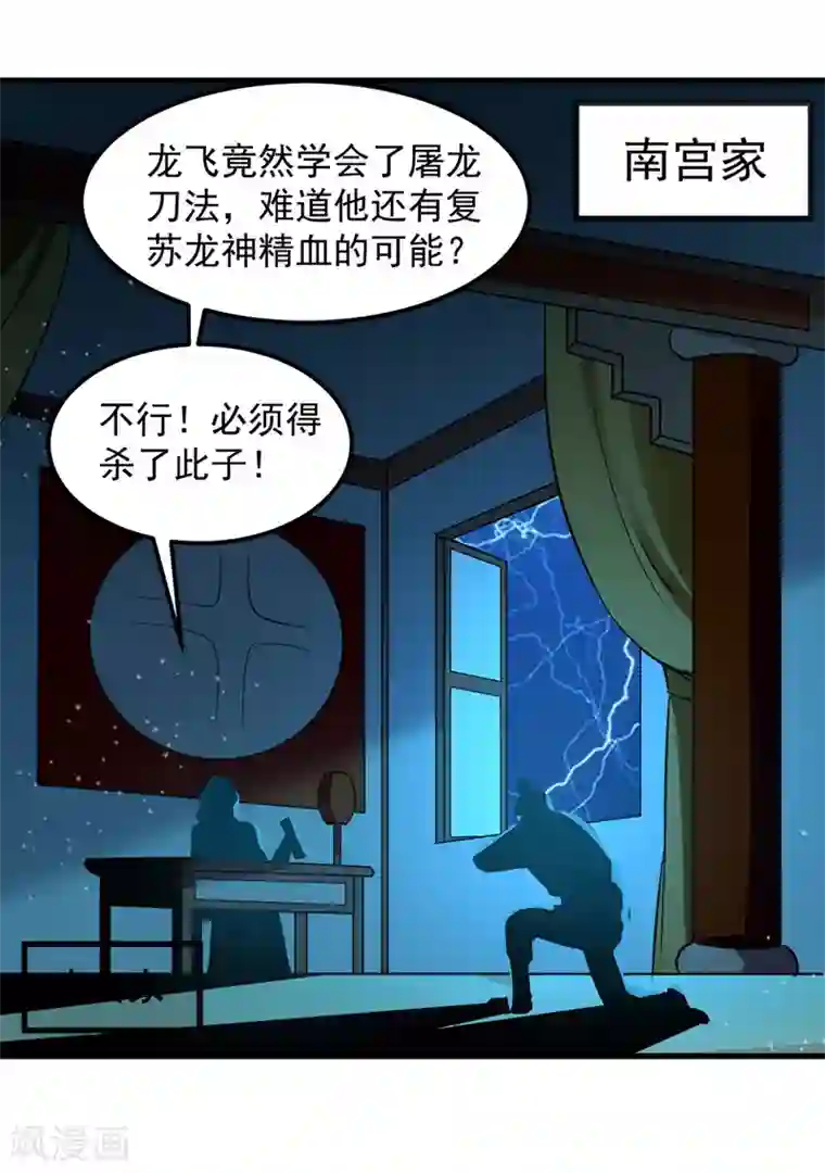 我狂暴升级第23话 极品疗伤丹