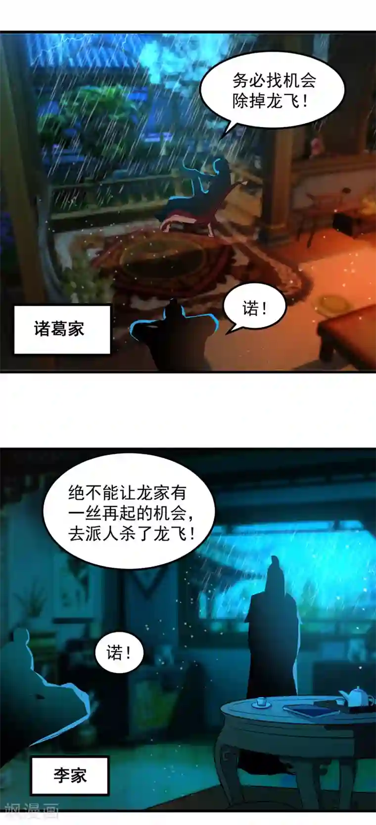 我狂暴升级第23话 极品疗伤丹