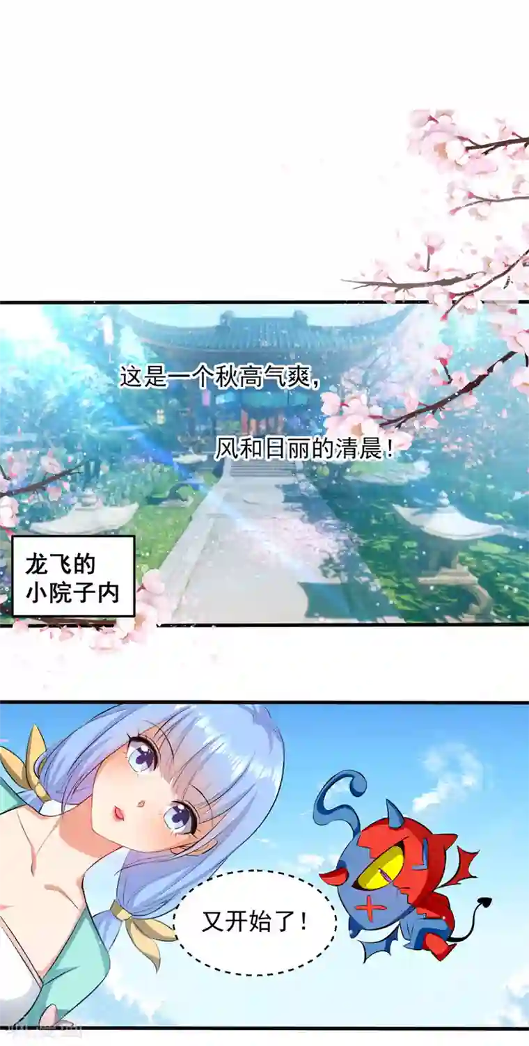 我狂暴升级第23话 极品疗伤丹