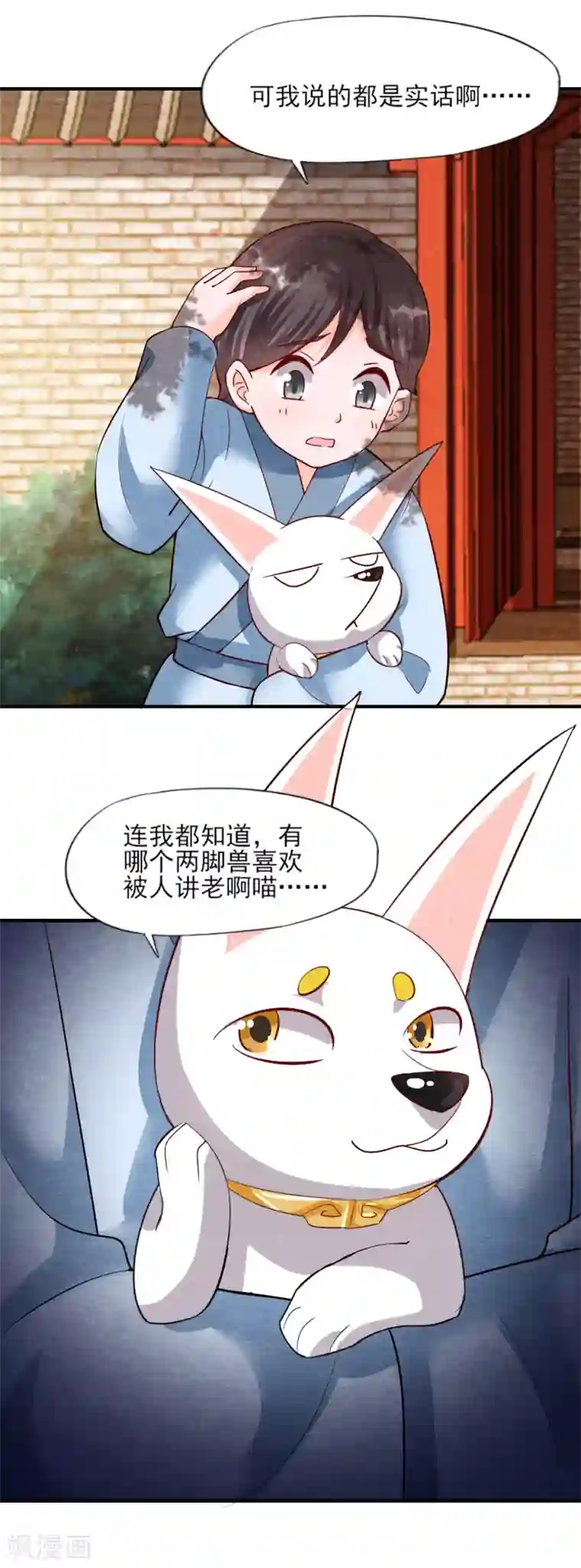 杨戬第10话 妖魔现！