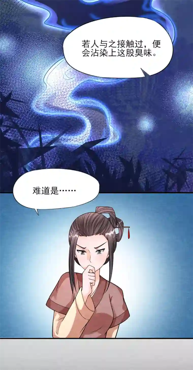 杨戬第10话 妖魔现！