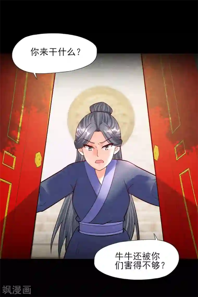 杨戬第10话 妖魔现！