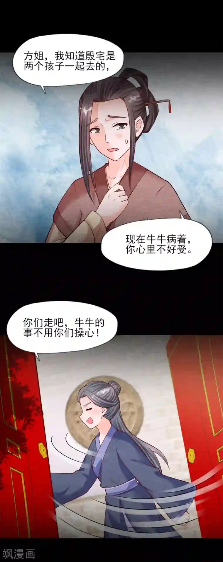 杨戬第10话 妖魔现！