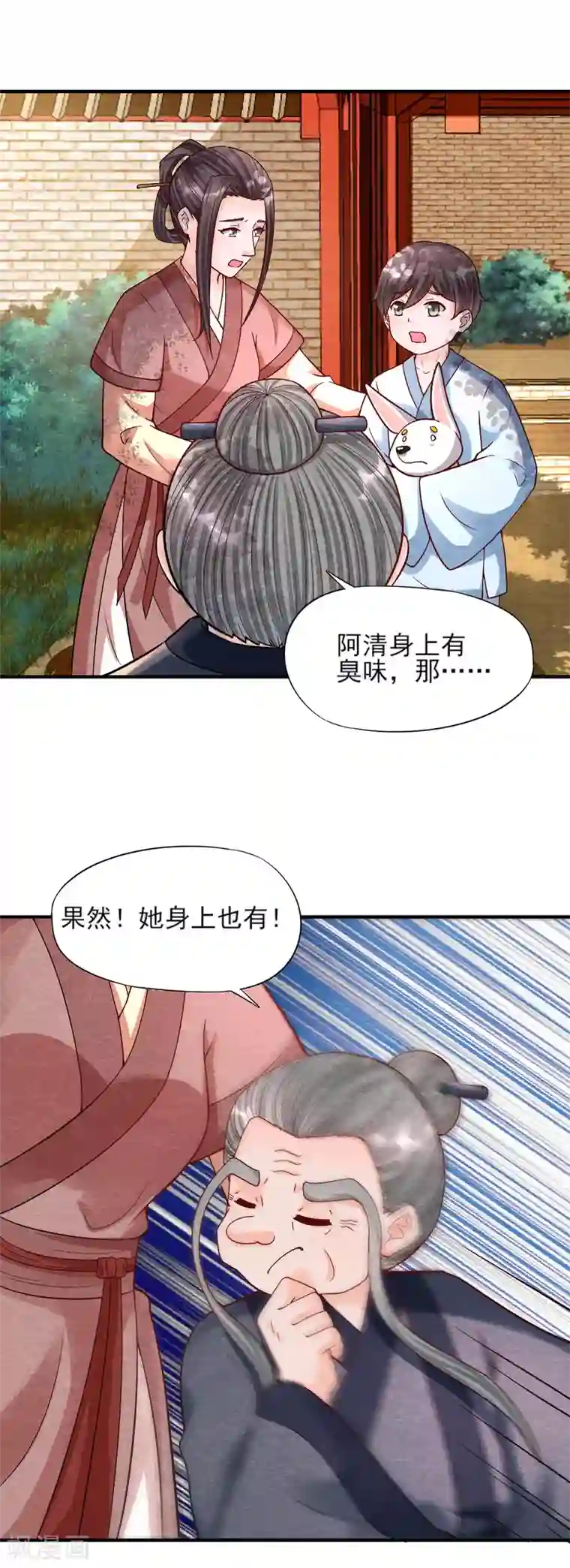 杨戬第10话 妖魔现！