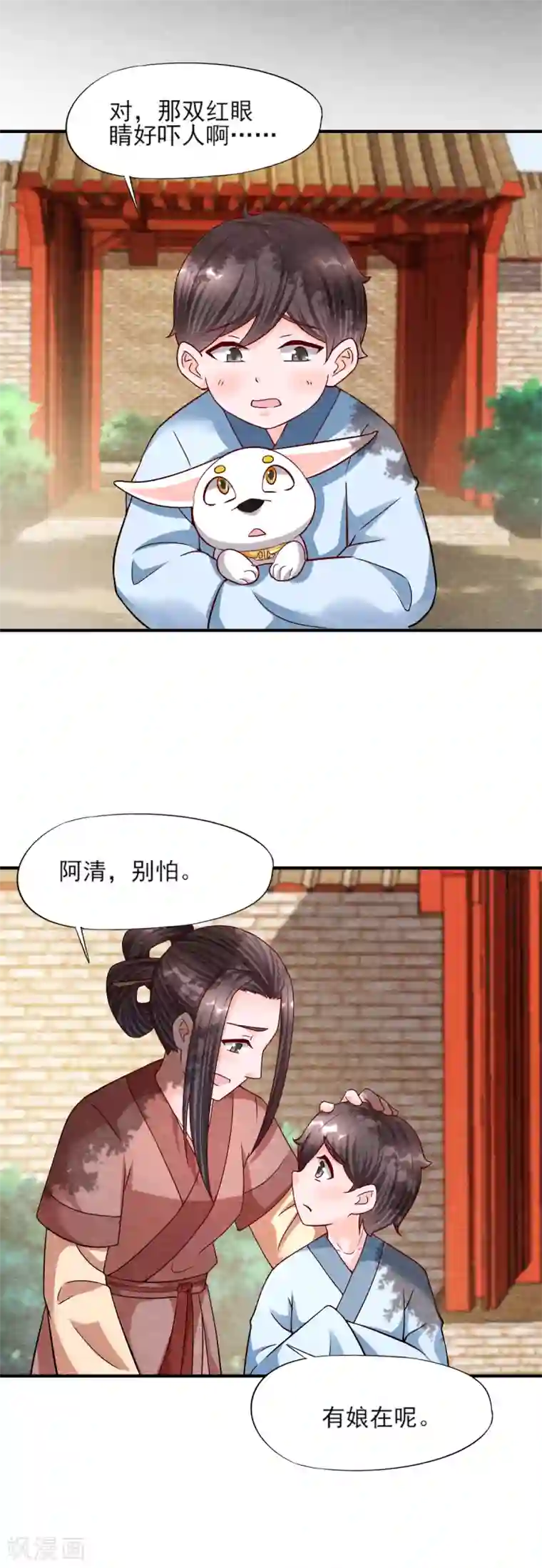 杨戬第10话 妖魔现！