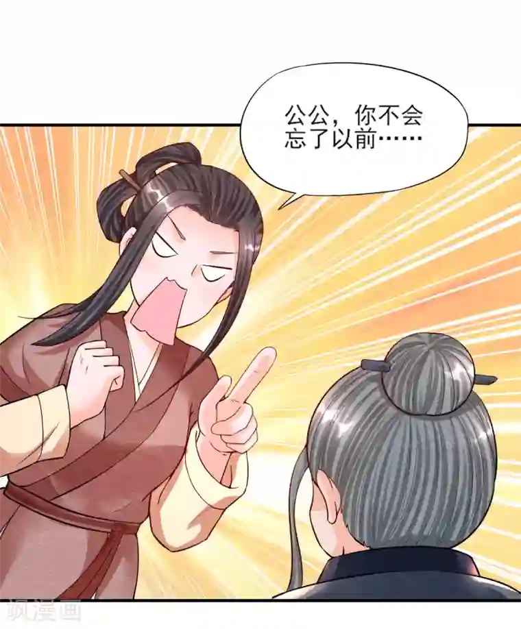 杨戬第10话 妖魔现！
