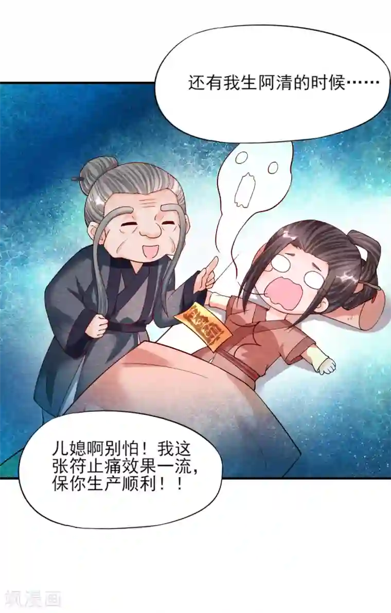 杨戬第10话 妖魔现！