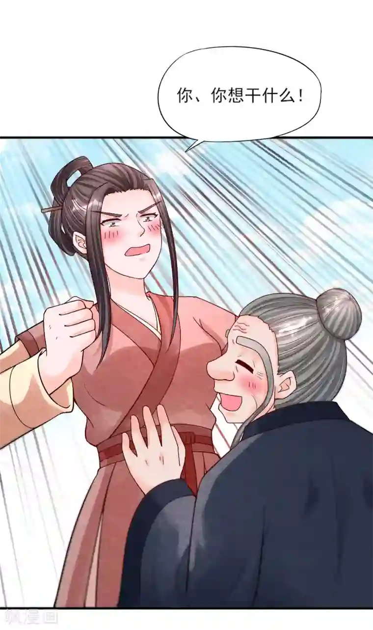 杨戬第10话 妖魔现！