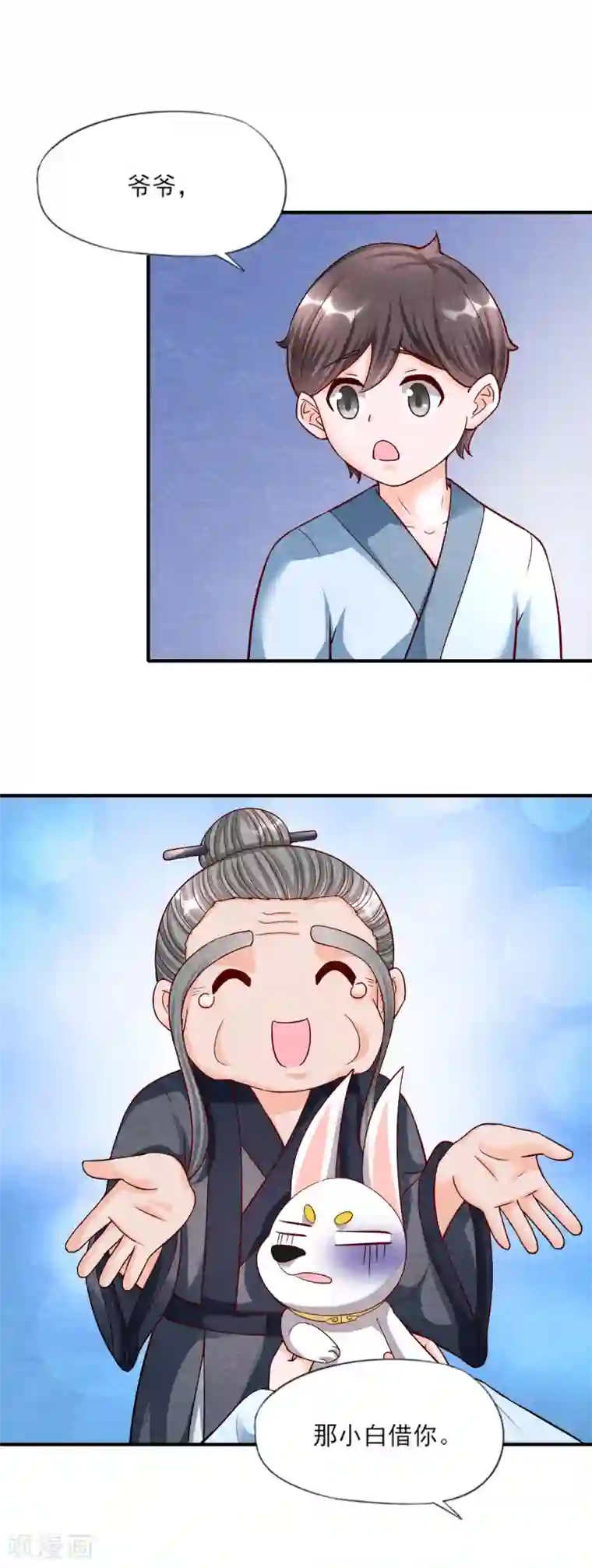 杨戬第10话 妖魔现！