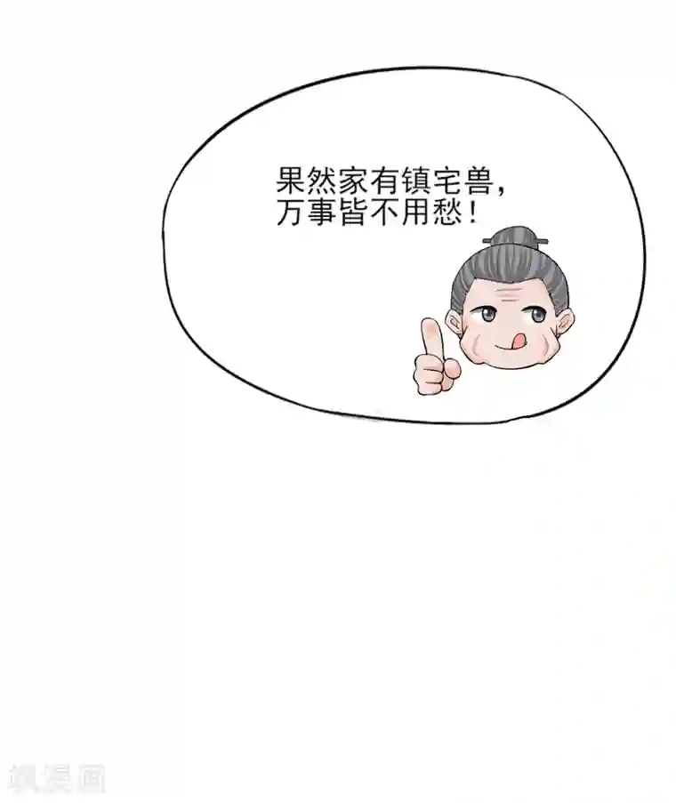 杨戬第10话 妖魔现！